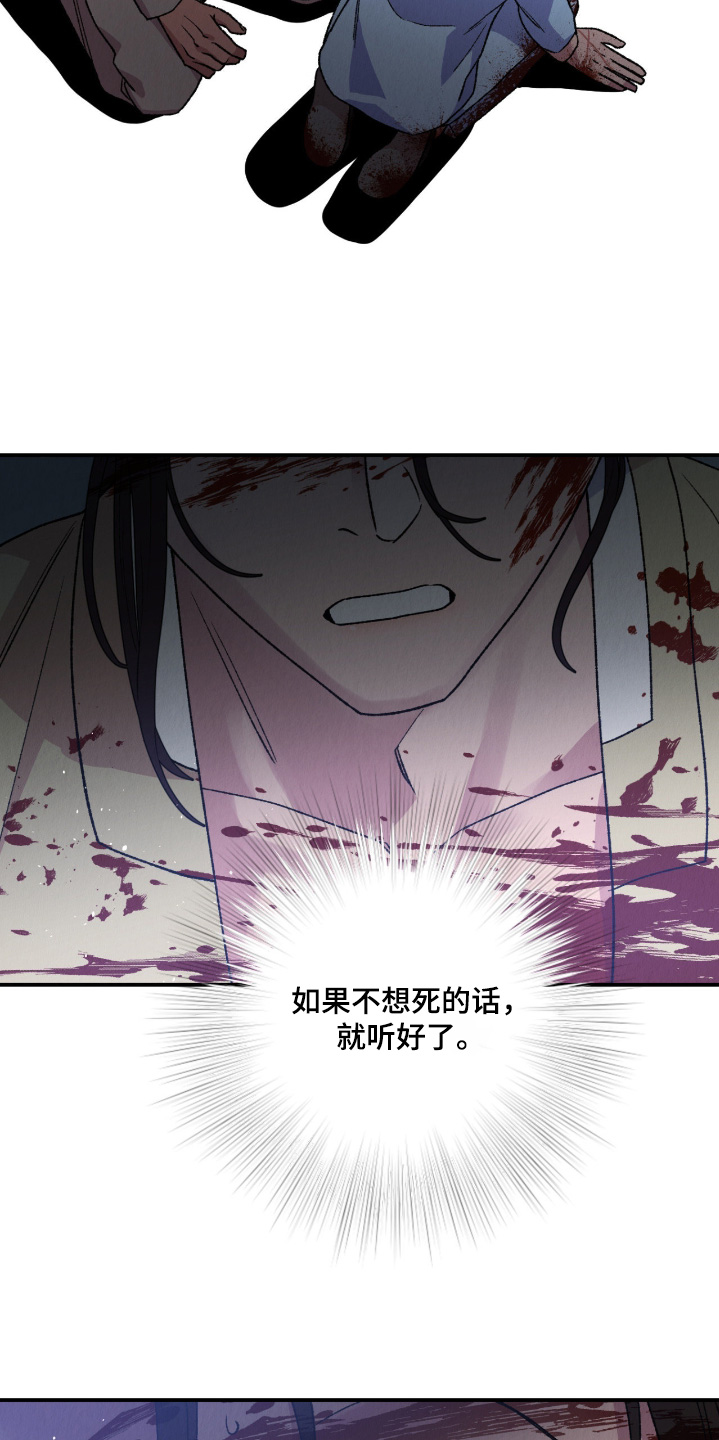 烙印之塔一日游在哪里漫画,第69章：我害怕3图