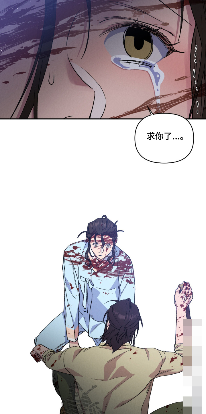 烙印之塔一日游在哪里漫画,第69章：我害怕4图