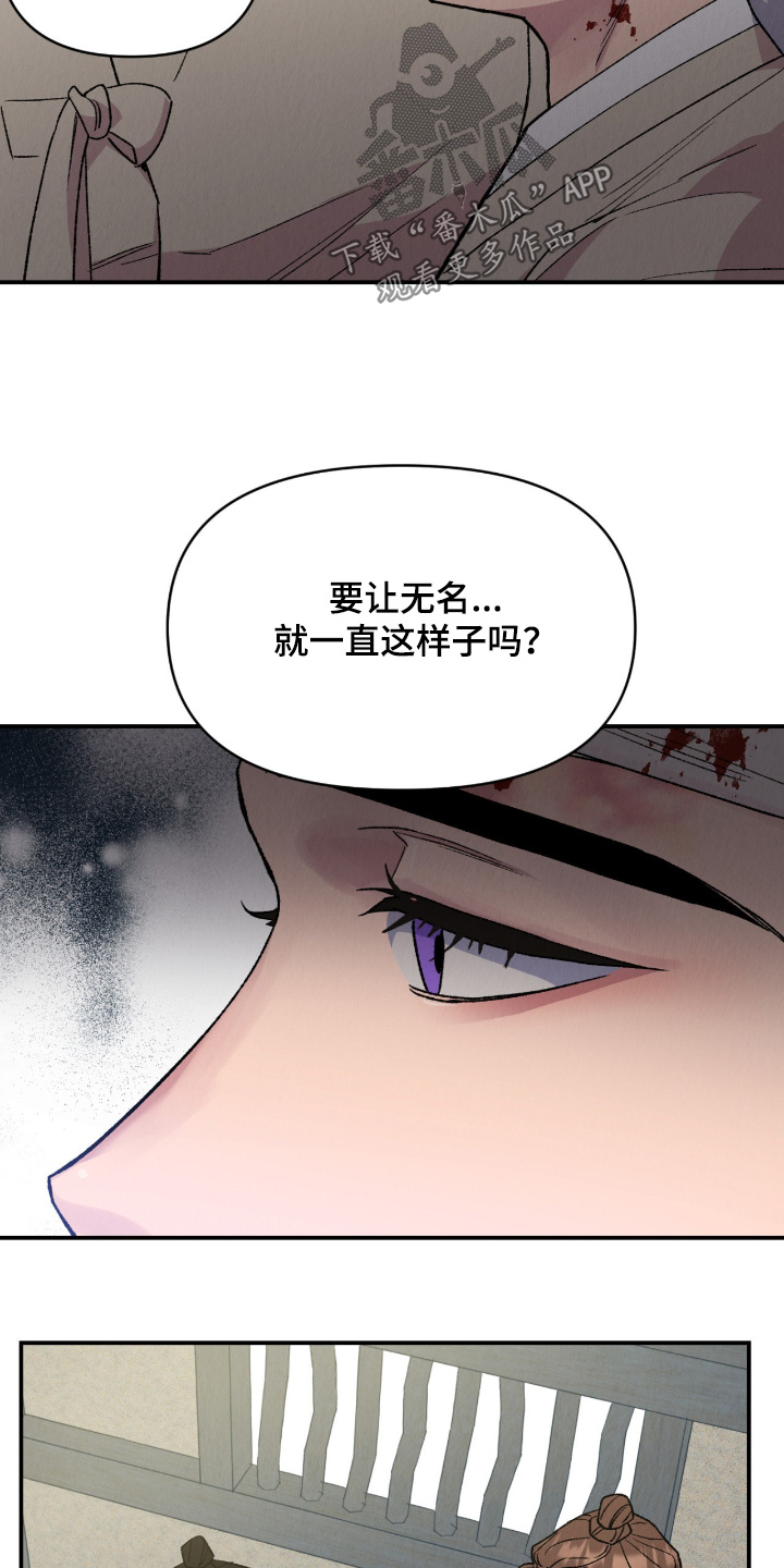 烙印之塔一日游的任务在哪领漫画,第70章：最后一次机会5图