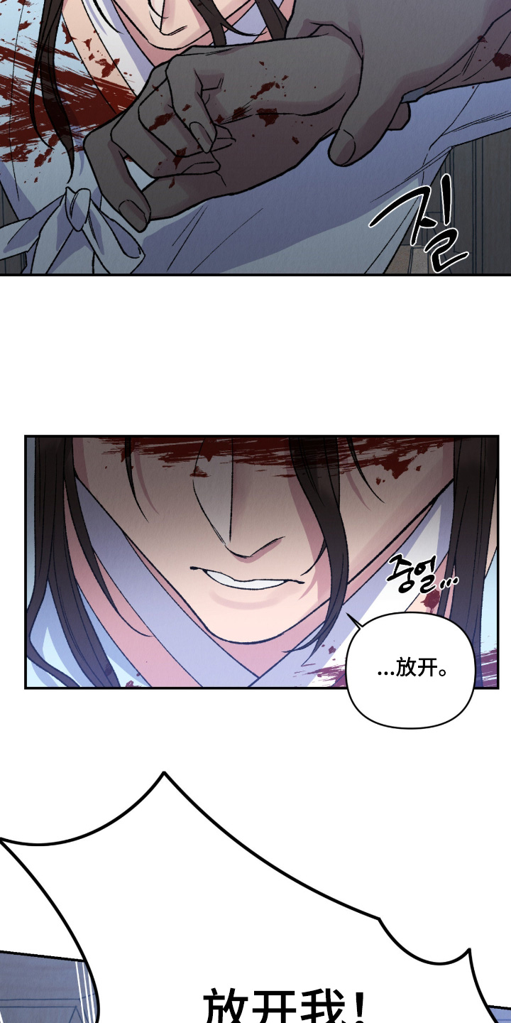 烙印之塔一日游在哪里漫画,第71章：快住手5图