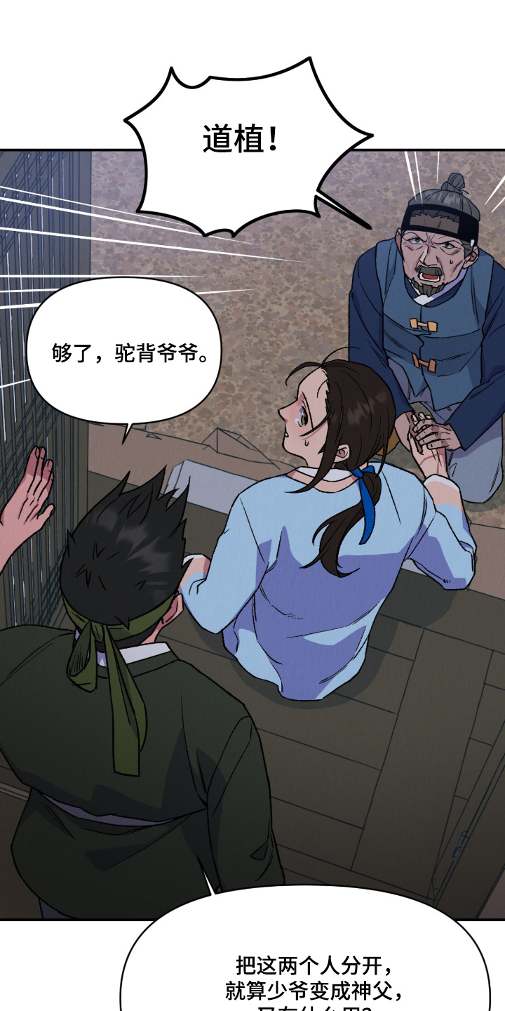 烙印之塔一日游在哪里漫画,第65章：出事了4图