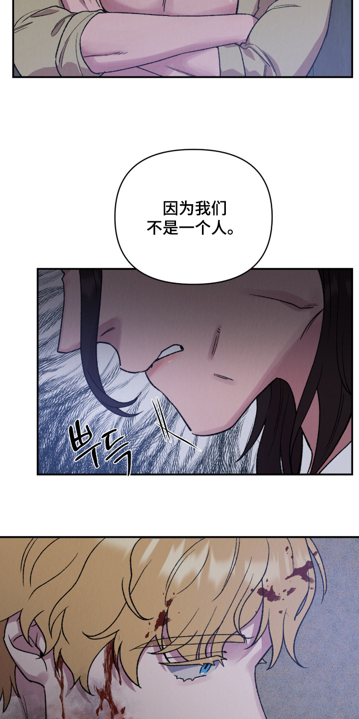 烙印之笼贝勒漫画漫画,第64章：尽快离开2图