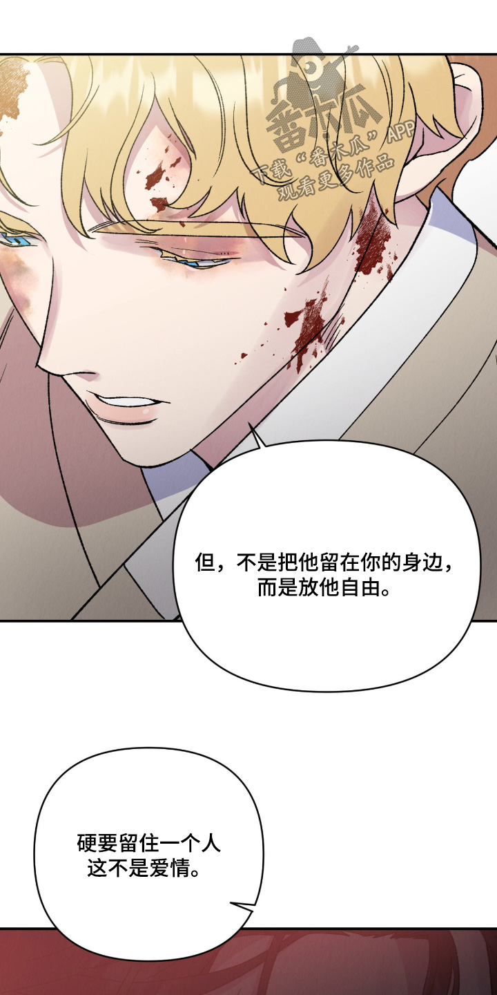 烙印之笼漫画结局如何漫画,第68章：是我的5图