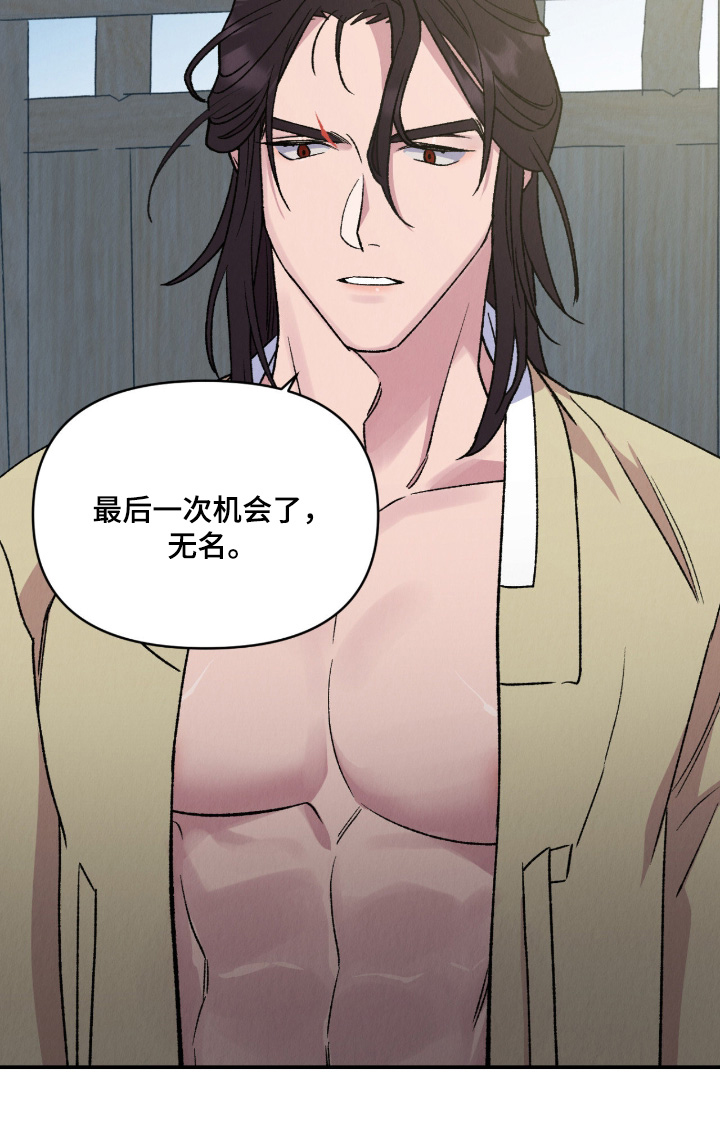 烙印之塔一日游在哪里漫画,第70章：最后一次机会3图