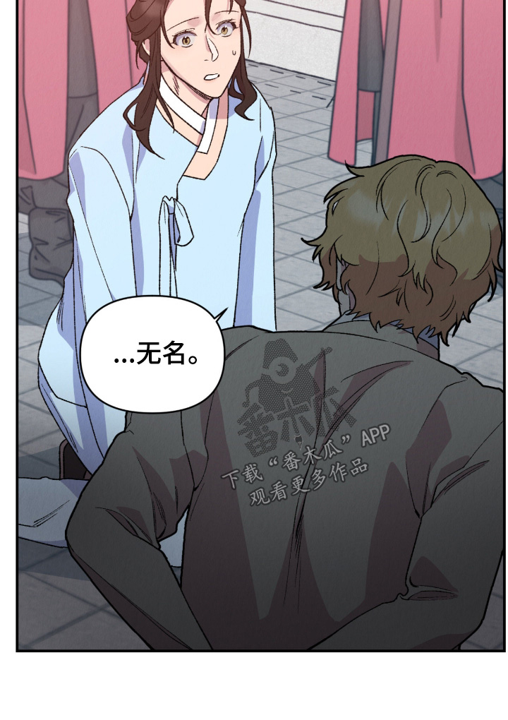 烙印之笼漫画结局如何漫画,第68章：是我的2图