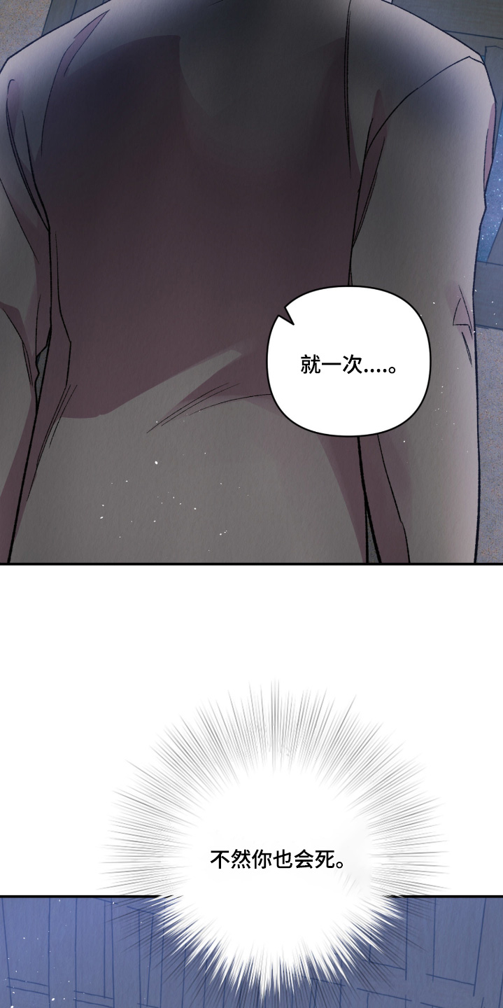 烙印之塔一日游在哪里漫画,第69章：我害怕1图