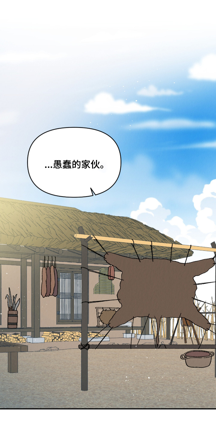 烙印小说在线阅读漫画,第70章：最后一次机会1图