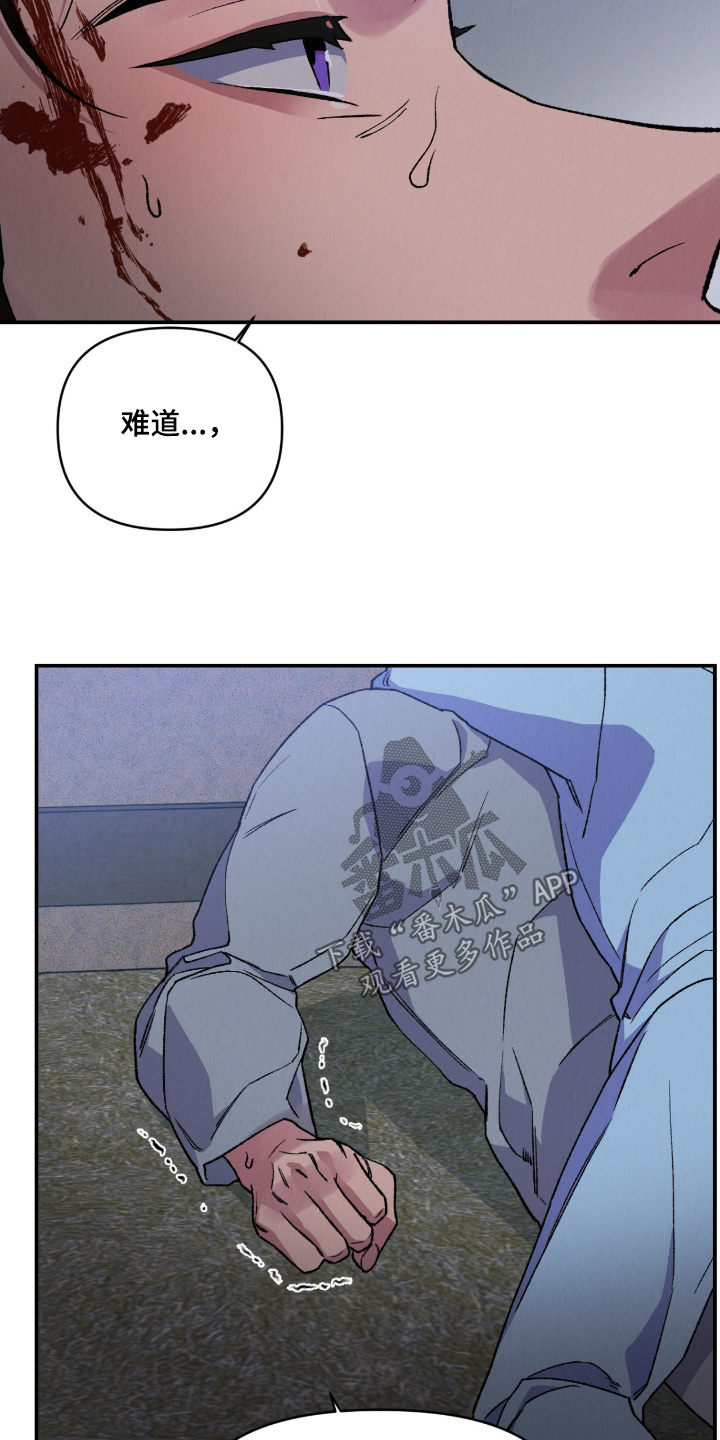烙印之笼漫画介绍漫画,第66章：不能抛下我1图