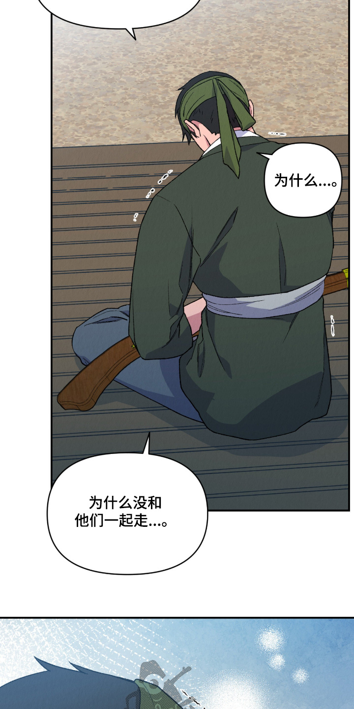 烙印小说在线阅读漫画,第70章：最后一次机会5图