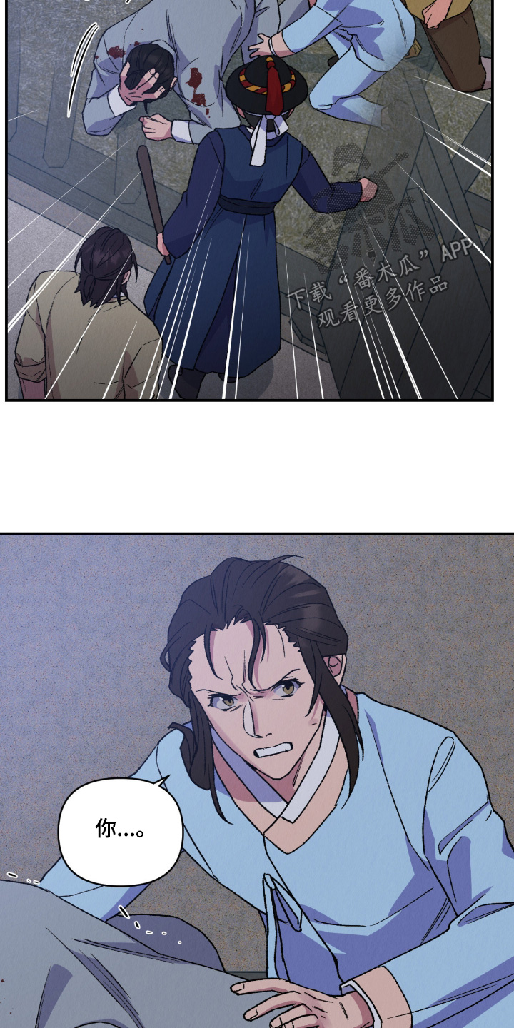 烙印的近义词漫画,第67章：要被处刑5图