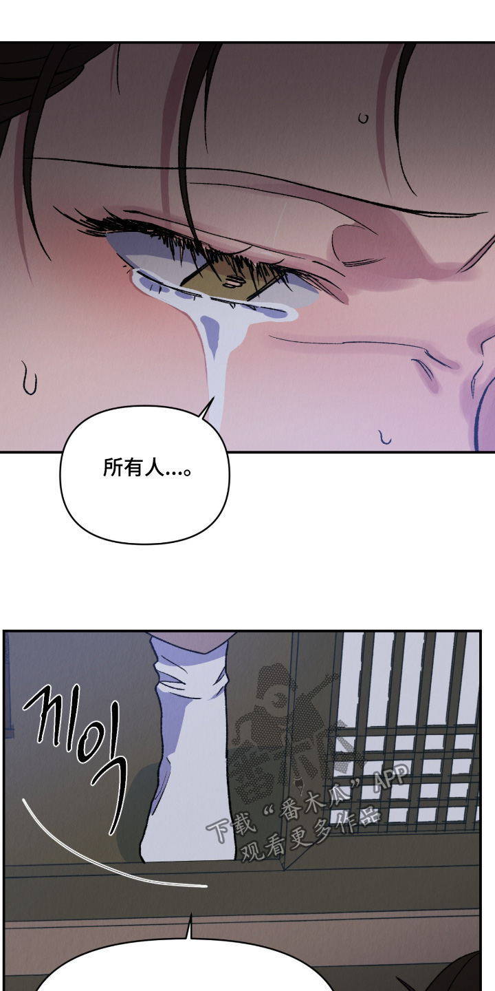 烙印之塔一日游在哪里漫画,第65章：出事了2图