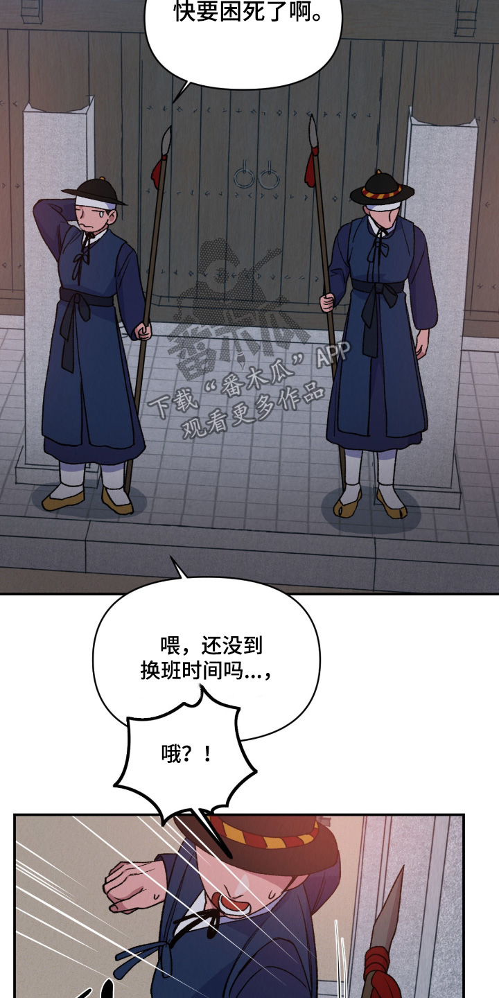 烙印之塔一日游在哪里漫画,第65章：出事了4图