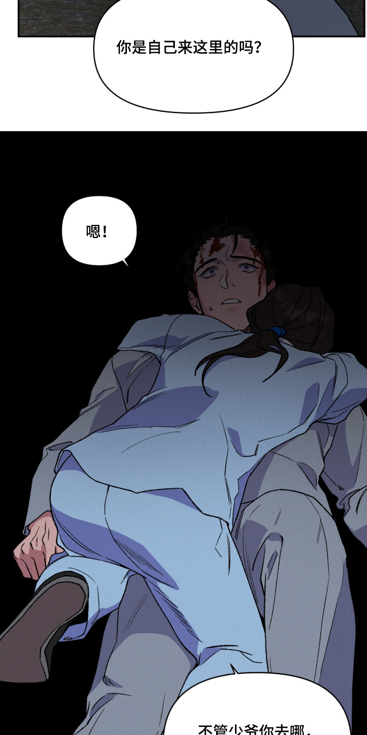 烙印之笼漫画介绍漫画,第66章：不能抛下我2图