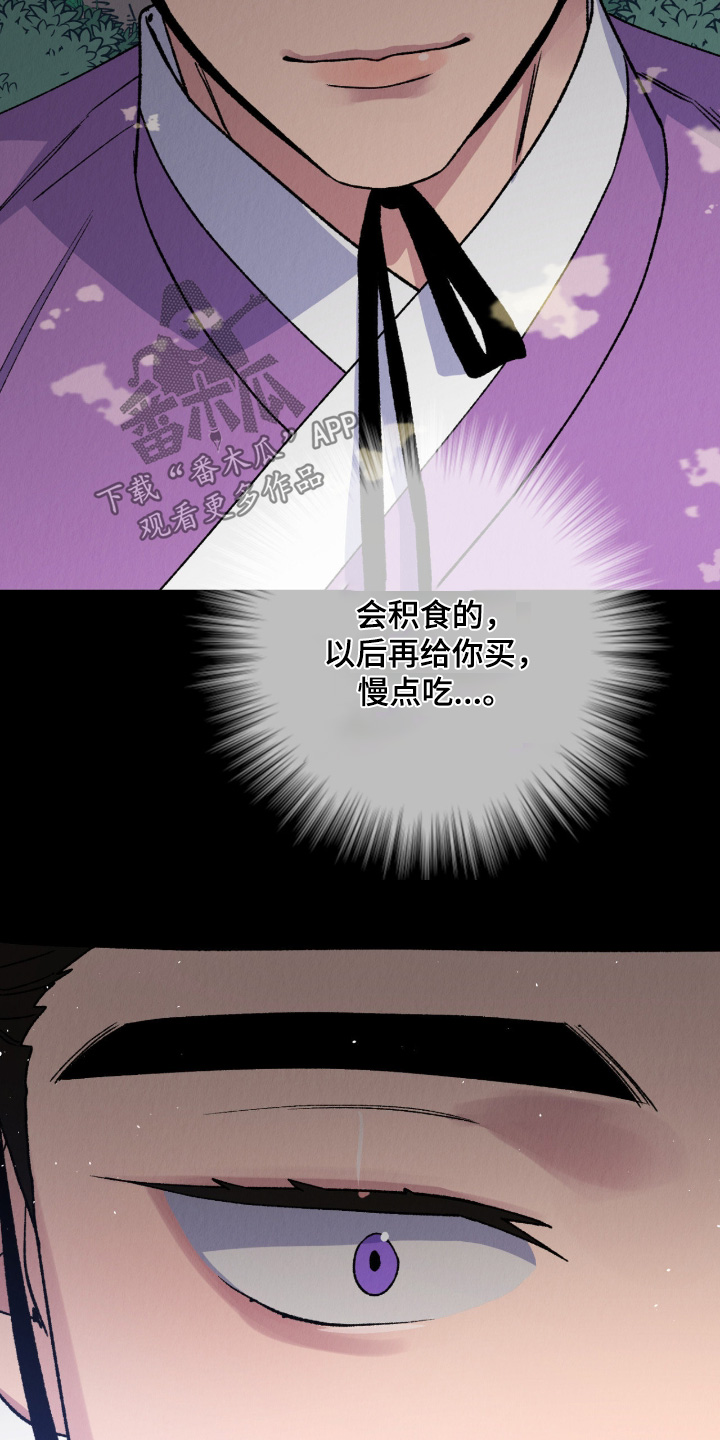 烙印之笼男主漫画,第66章：不能抛下我3图