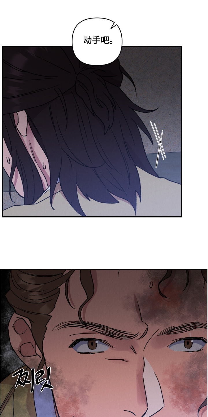 烙印之塔一日游的任务在哪领漫画,第65章：出事了4图