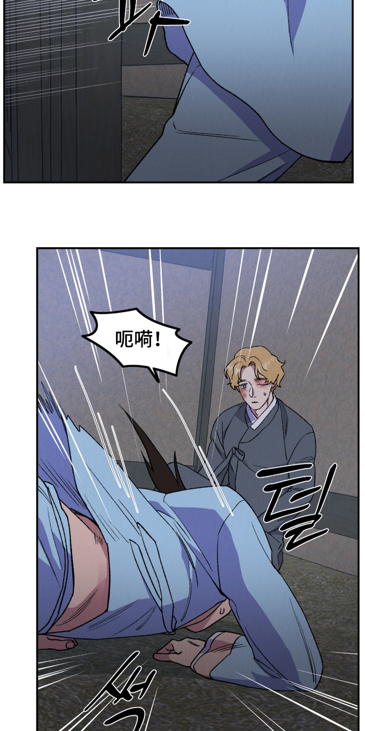 烙印之塔一日游的任务在哪领漫画,第66章：不能抛下我2图