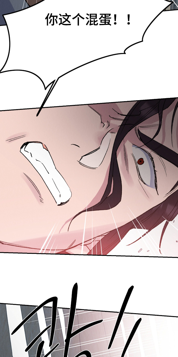 烙印之塔一日游在哪里漫画,第71章：快住手2图