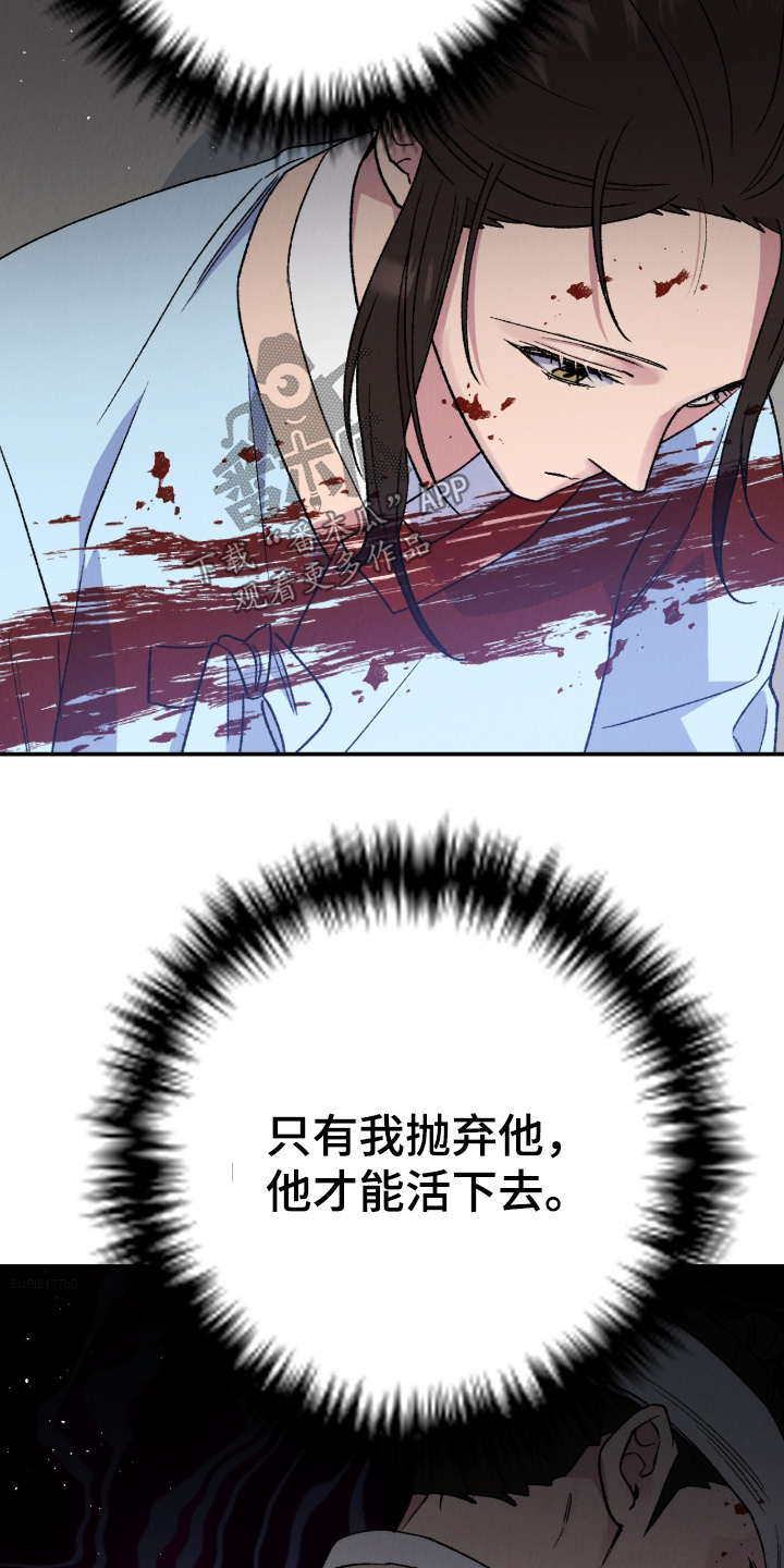烙印之塔一日游在哪里漫画,第70章：最后一次机会4图