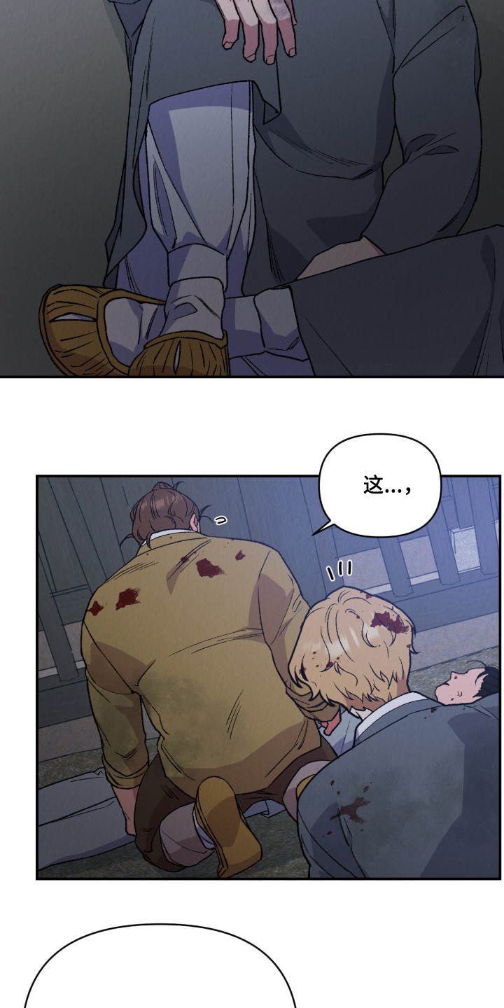 烙印小说在线阅读漫画,第66章：不能抛下我2图