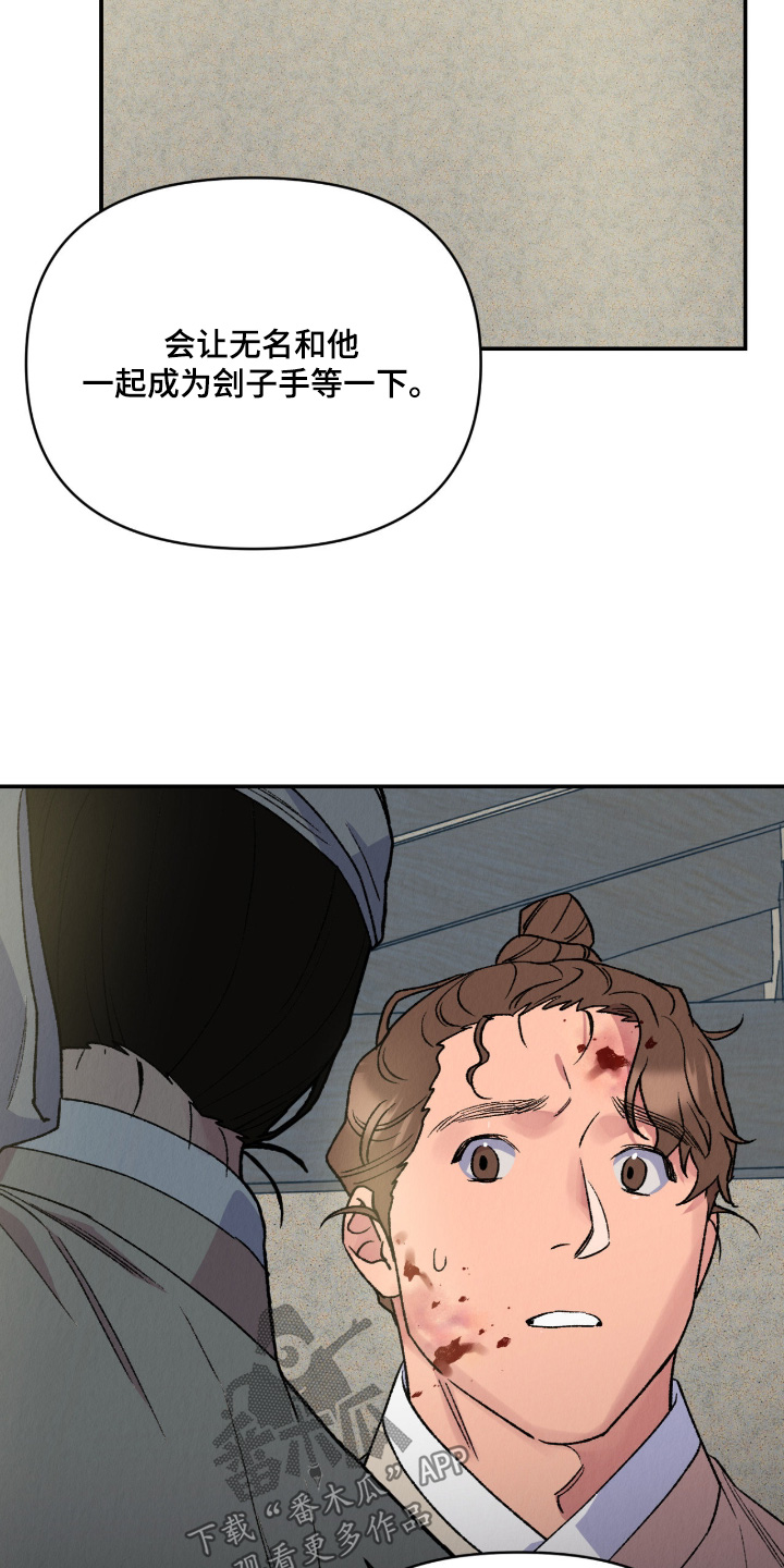 烙印之塔一日游的任务在哪领漫画,第70章：最后一次机会2图