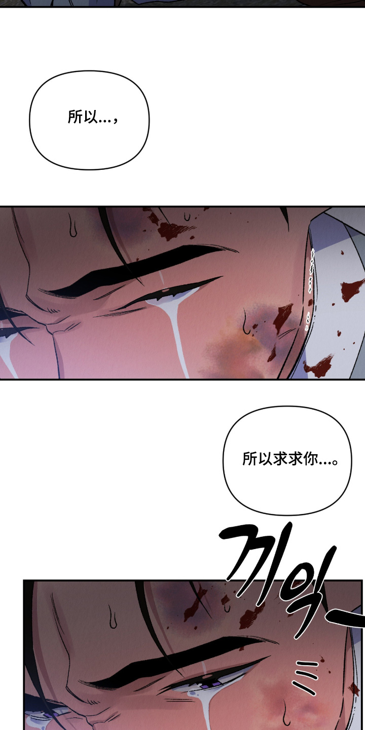 烙印的近义词漫画,第67章：要被处刑1图