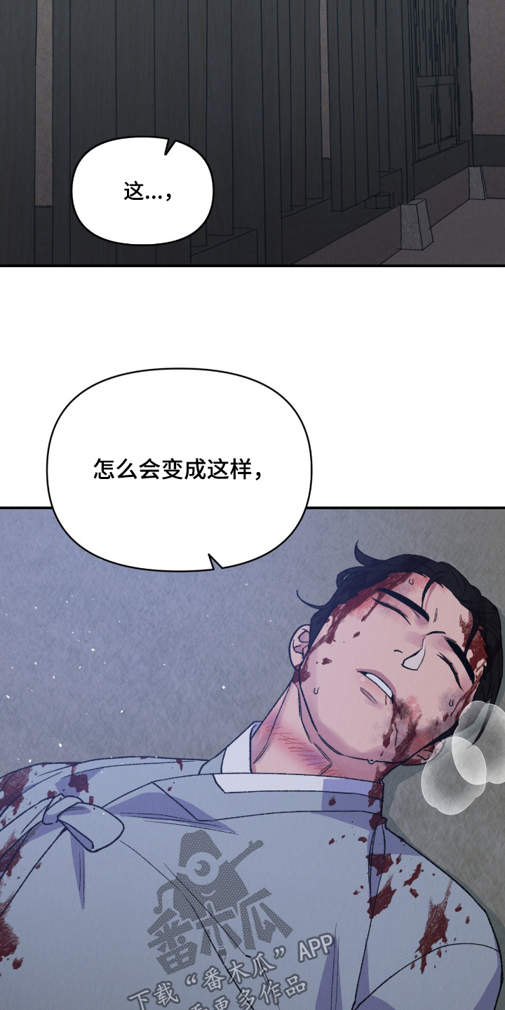 烙印之笼贝勒漫画漫画,第64章：尽快离开5图