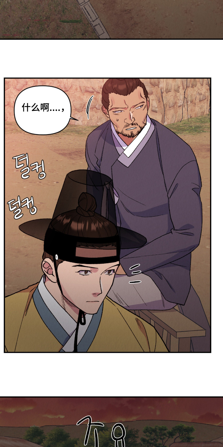 烙印的近义词漫画,第64章：尽快离开2图