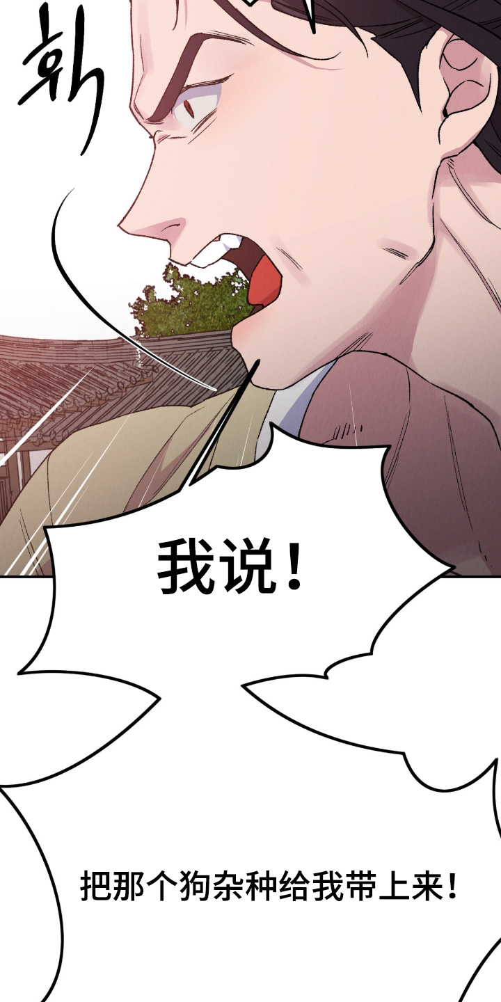 烙印之笼漫画结局如何漫画,第68章：是我的4图