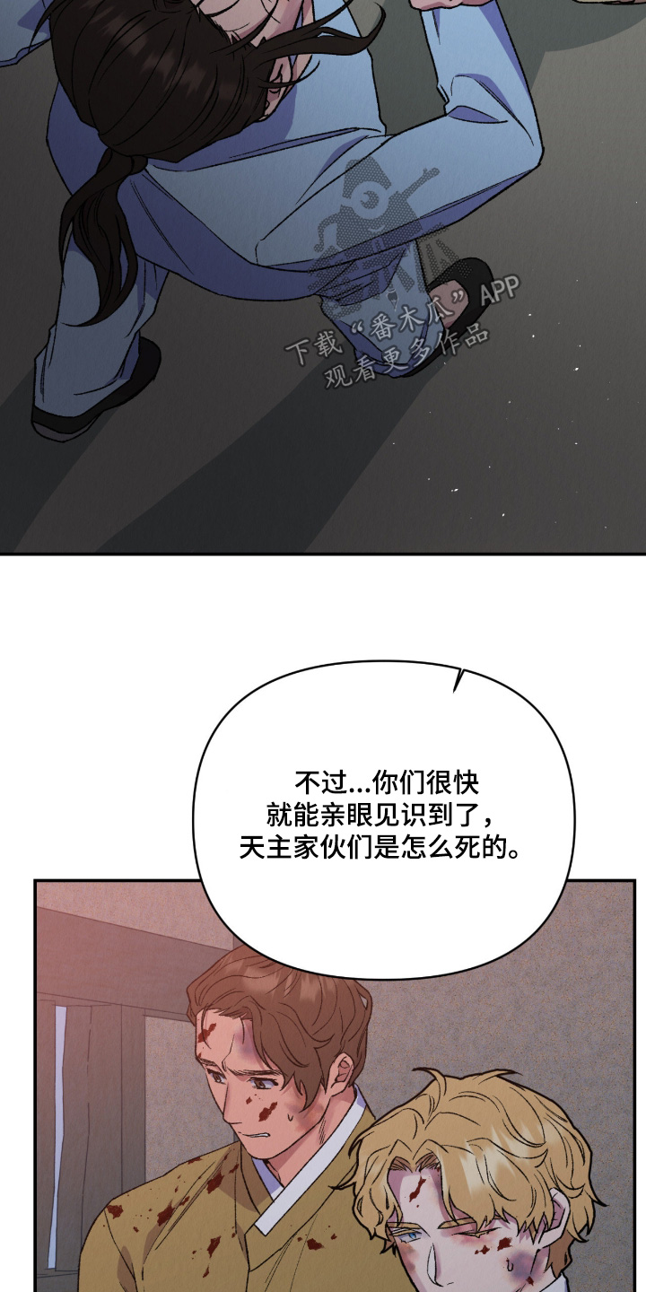 烙印的近义词漫画,第67章：要被处刑3图