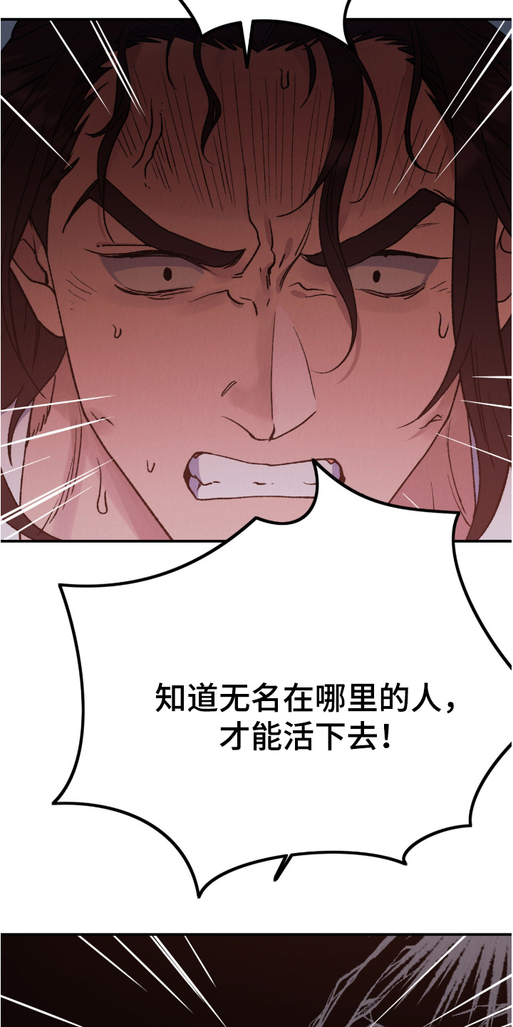 烙印之塔一日游的任务在哪领漫画,第65章：出事了2图