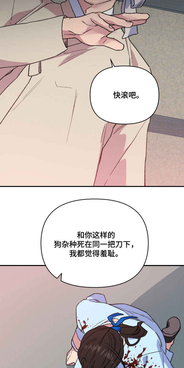 烙印之塔一日游的任务在哪领漫画,第71章：快住手3图