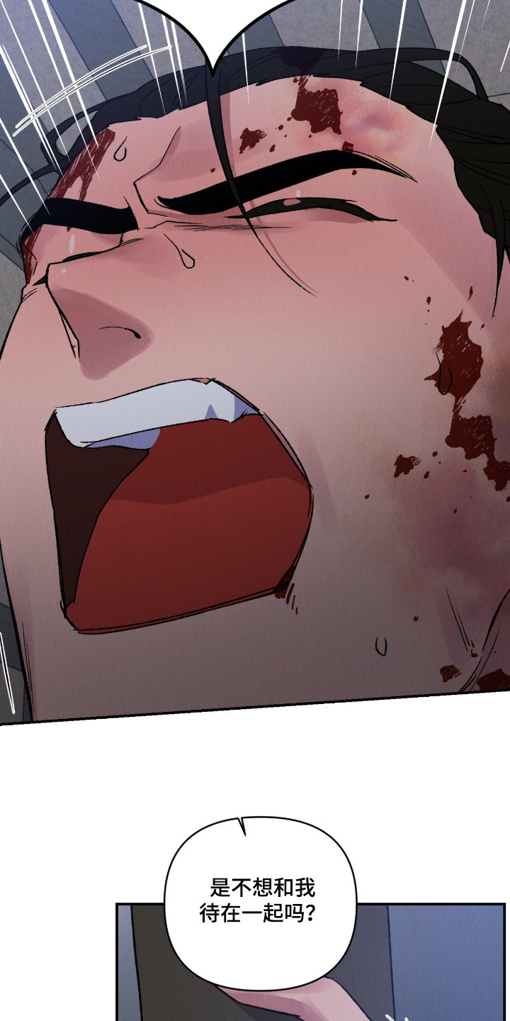 烙印的近义词漫画,第67章：要被处刑5图