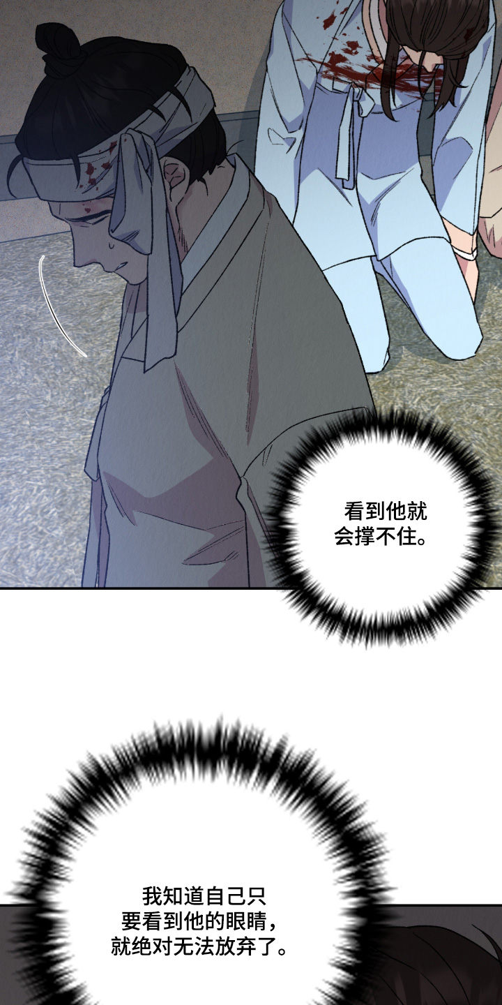 烙印之塔一日游在哪里漫画,第70章：最后一次机会3图
