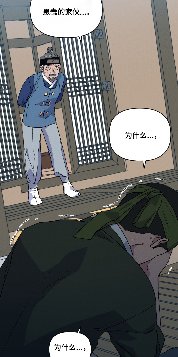 烙印之塔一日游的任务在哪领漫画,第70章：最后一次机会2图