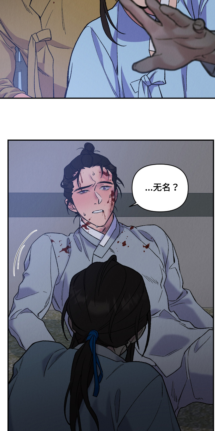 烙印之笼漫画介绍漫画,第66章：不能抛下我2图