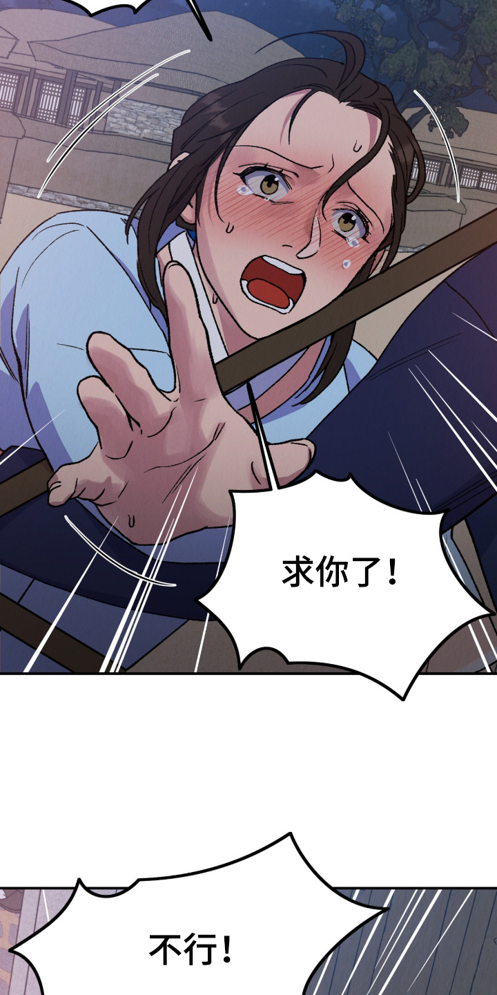 烙印之笼贝勒漫画漫画,第65章：出事了1图