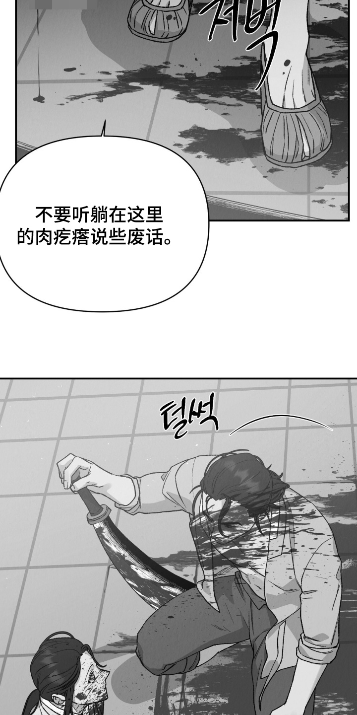 烙印的近义词漫画,第69章：我害怕3图