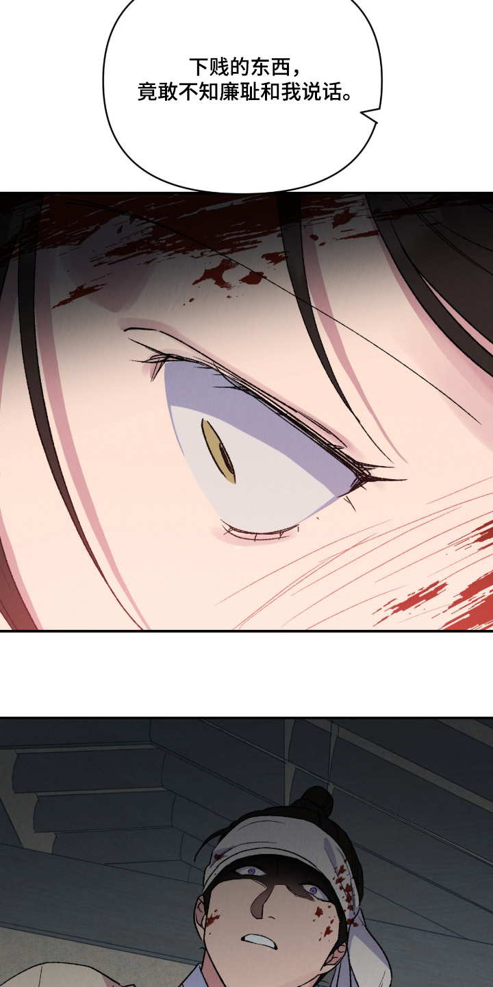 烙印之塔一日游的任务在哪领漫画,第71章：快住手2图