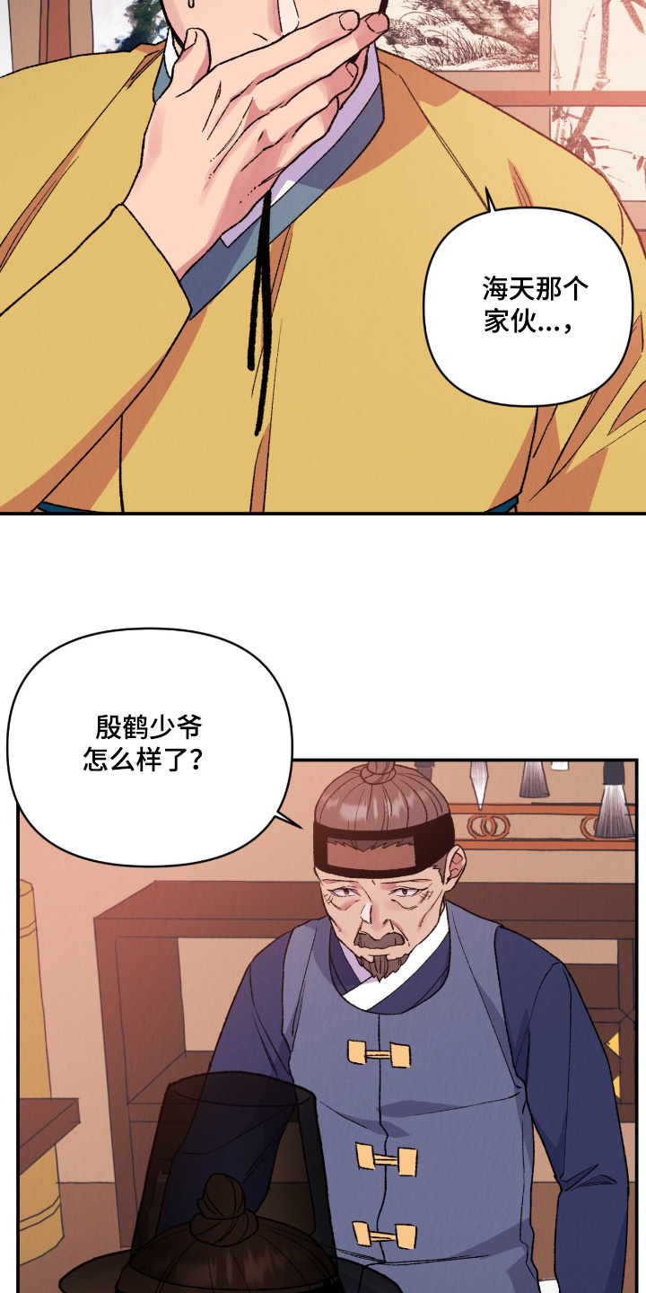 烙印的近义词漫画,第64章：尽快离开3图