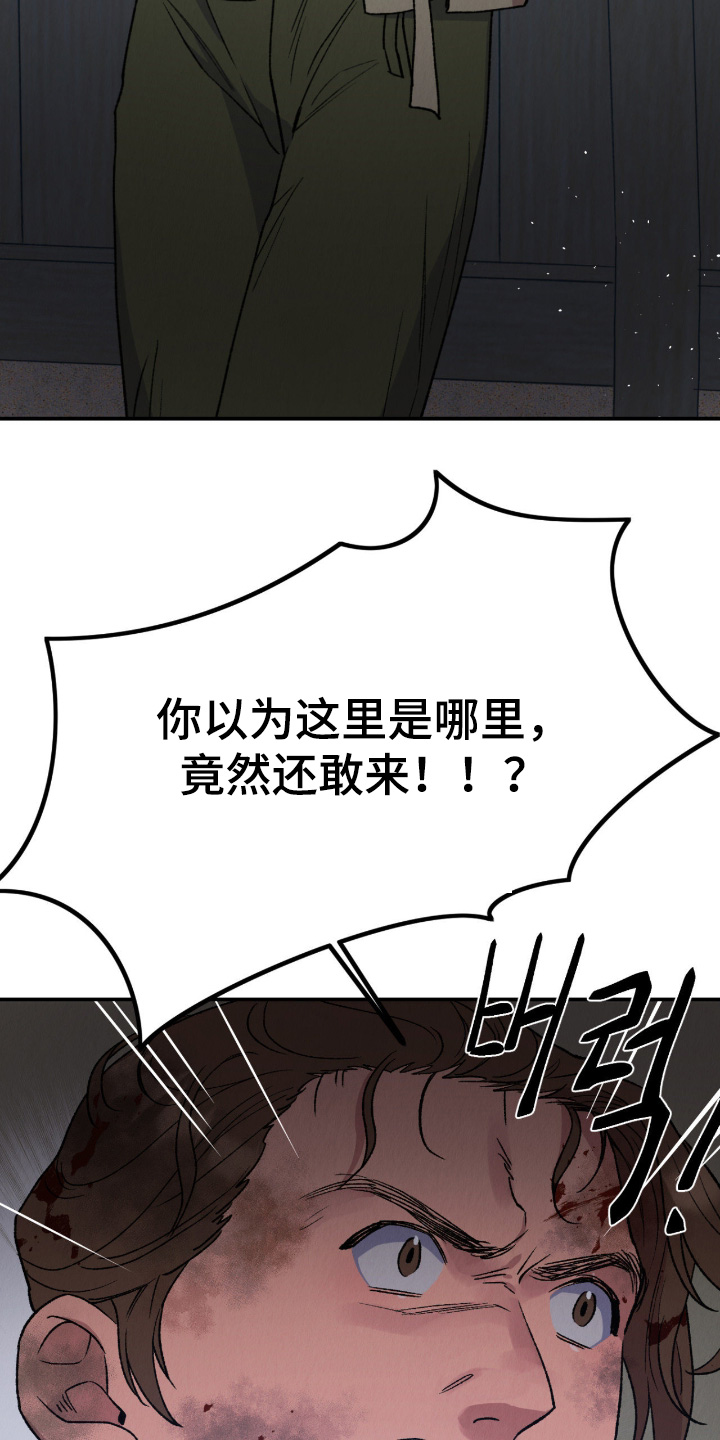 烙印之笼贝勒漫画漫画,第64章：尽快离开1图