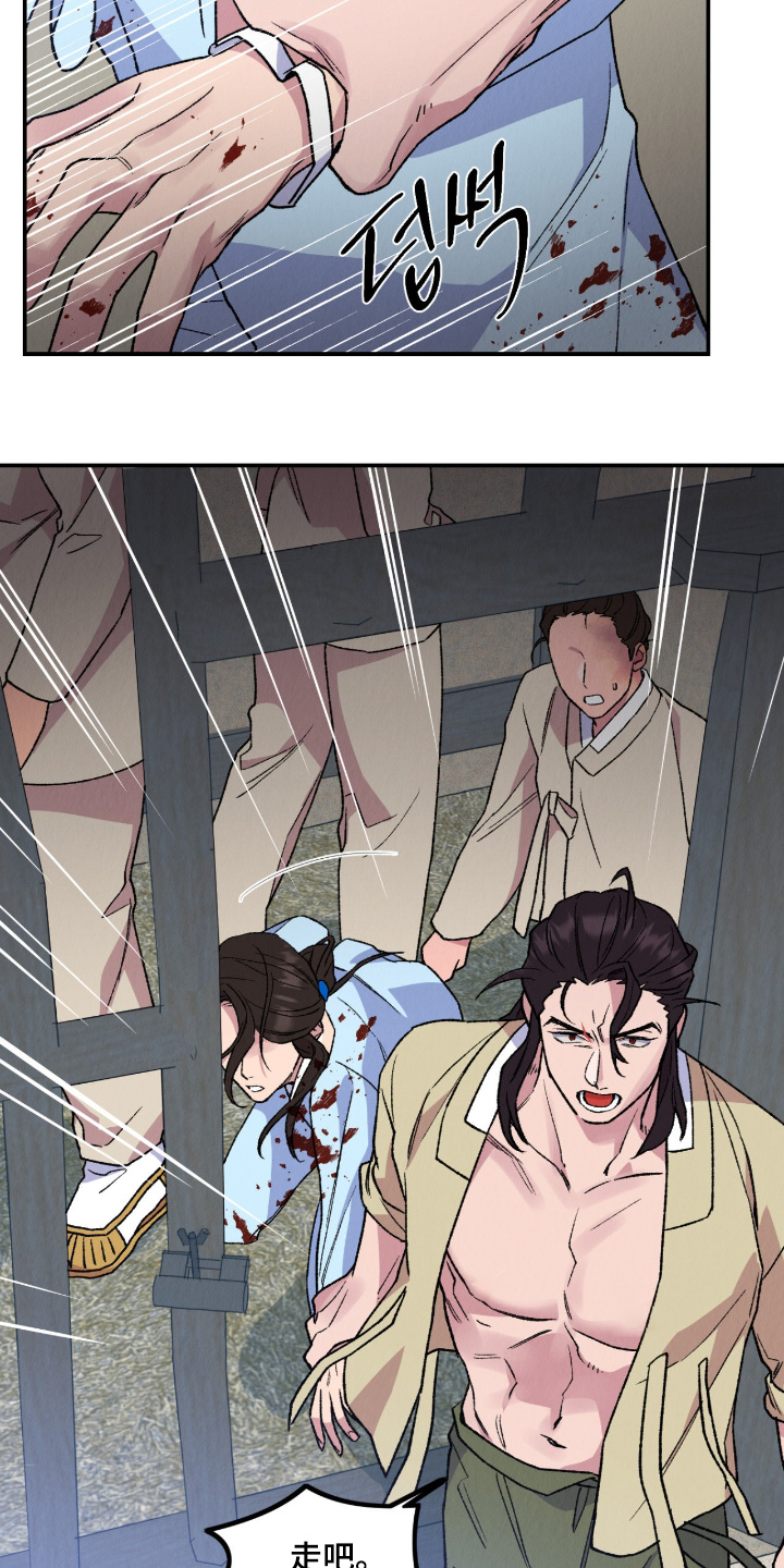 烙印之塔一日游在哪里漫画,第71章：快住手1图