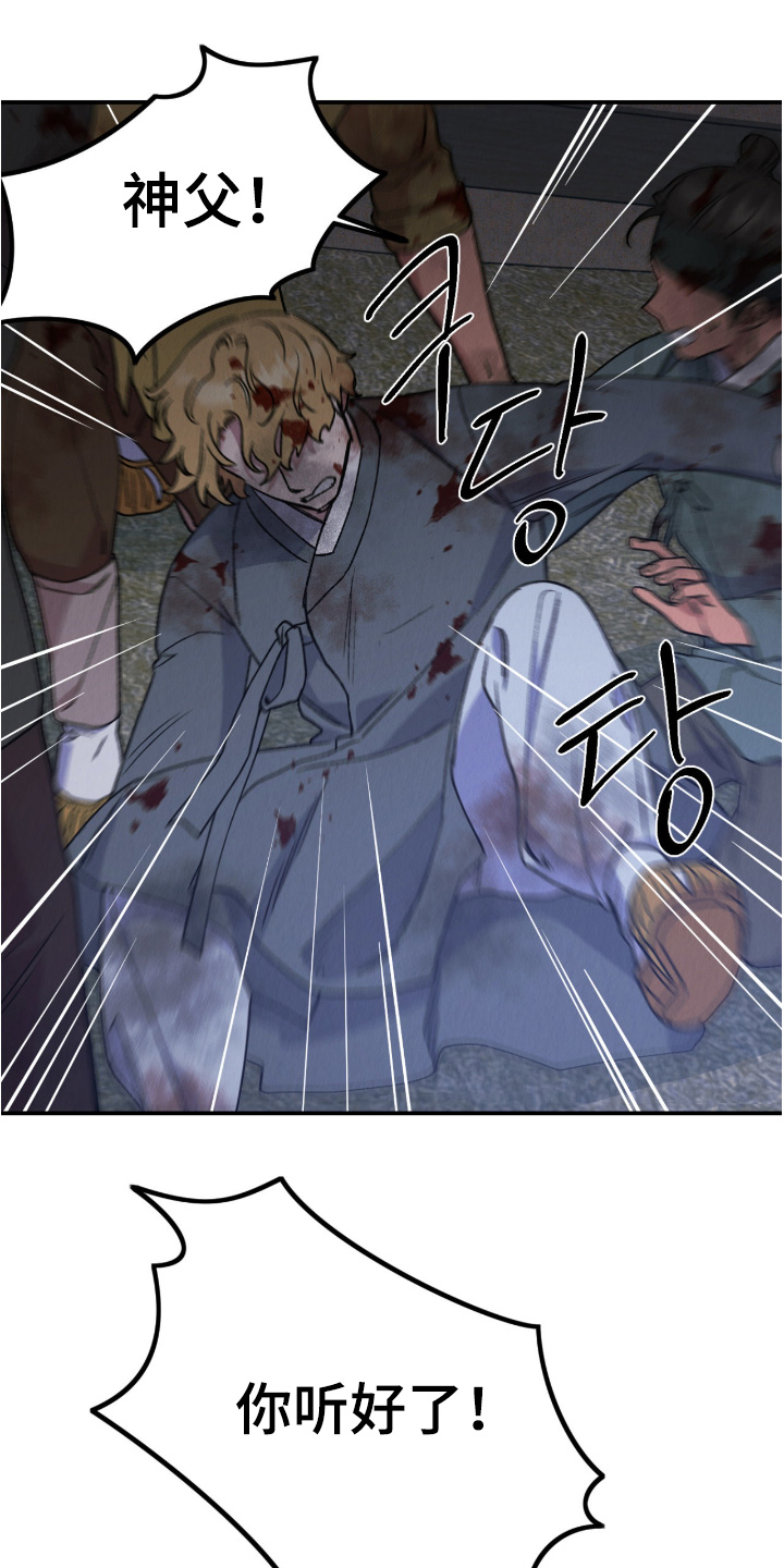 烙印之塔一日游的任务在哪领漫画,第65章：出事了1图