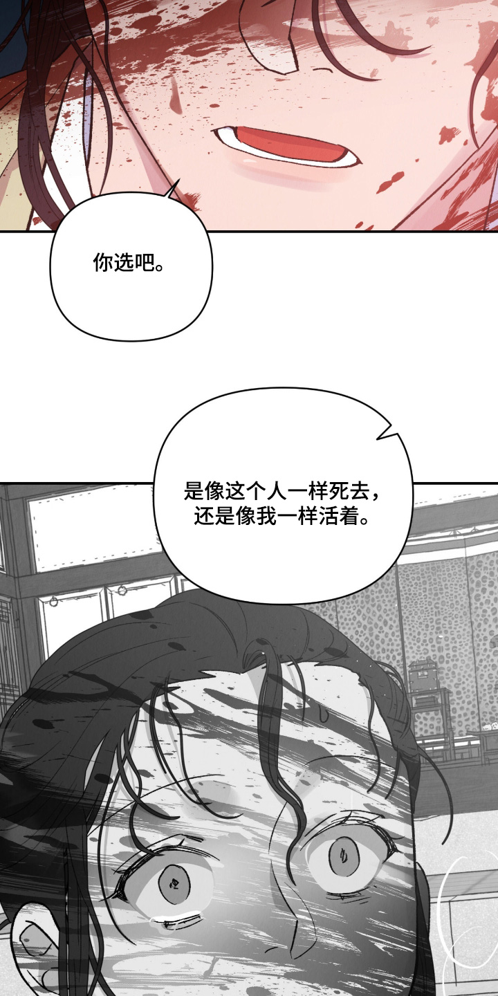 烙印的近义词漫画,第69章：我害怕5图