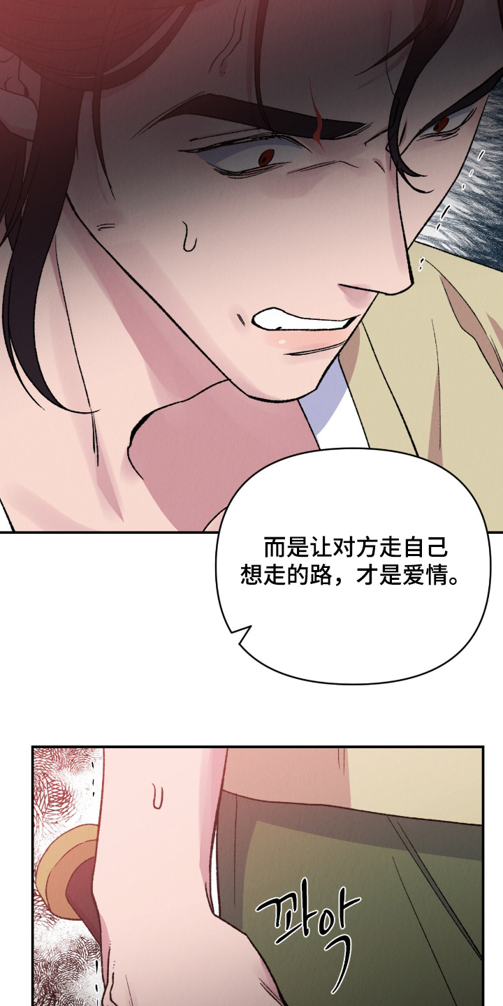 烙印之笼漫画结局如何漫画,第68章：是我的1图