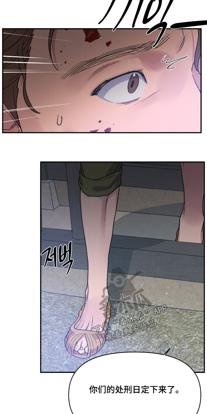 烙印之塔一日游在哪里漫画,第70章：最后一次机会1图