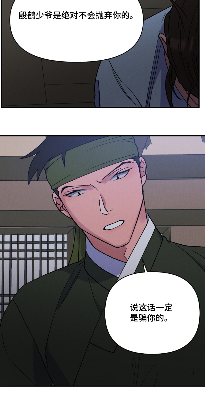 烙印之塔一日游在哪里漫画,第65章：出事了3图