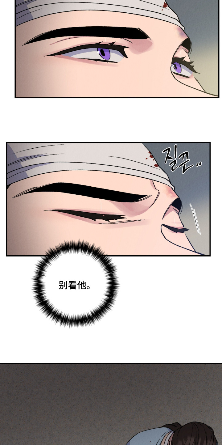 烙印之塔一日游在哪里漫画,第70章：最后一次机会2图
