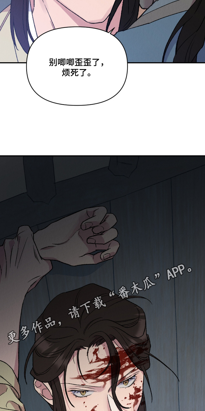 烙印之塔一日游在哪里漫画,第71章：快住手2图