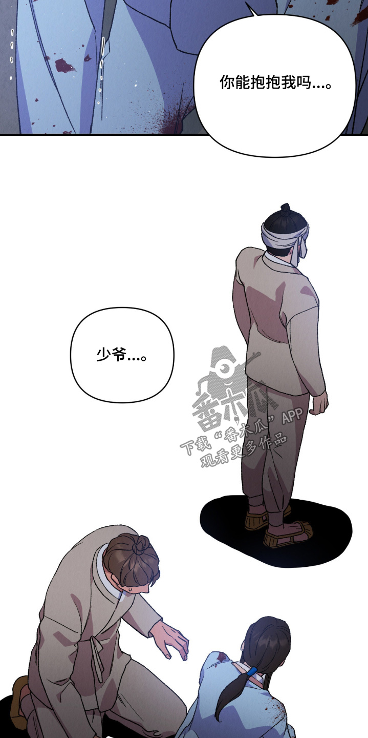 烙印之塔一日游在哪里漫画,第69章：我害怕2图