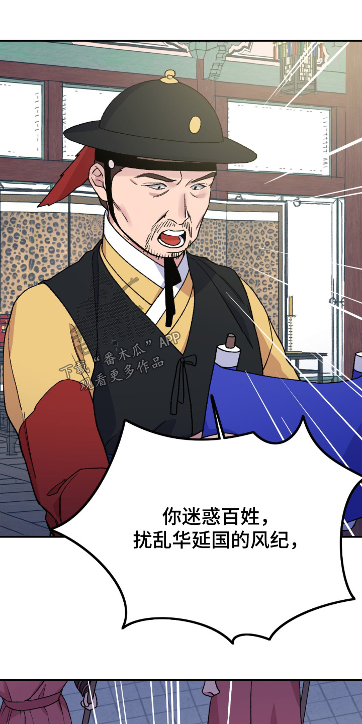 烙印之笼漫画结局如何漫画,第68章：是我的1图